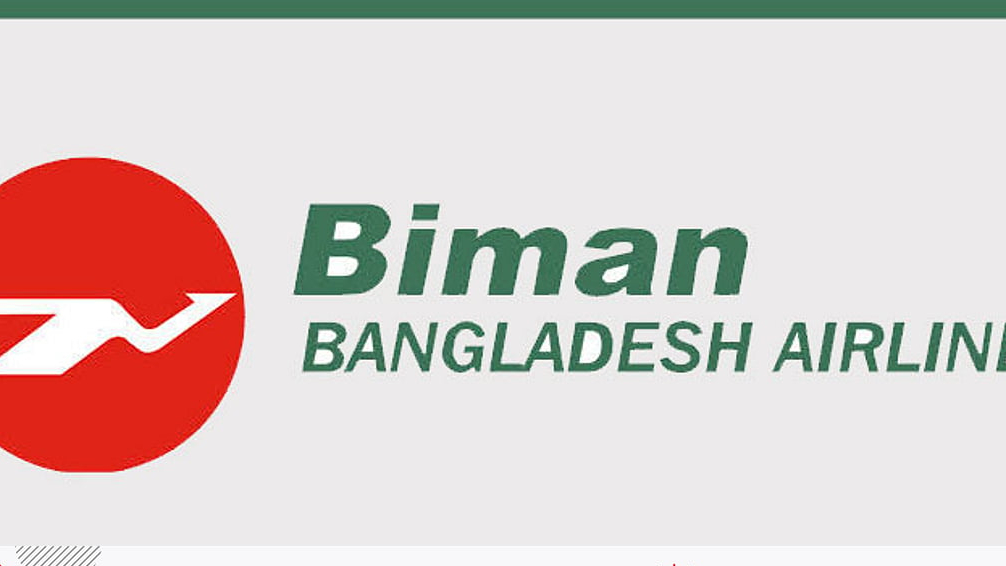 রিয়াদের পর এবার দাম্মামগামী ফ্লাইটও স্থগিত করল বিমান